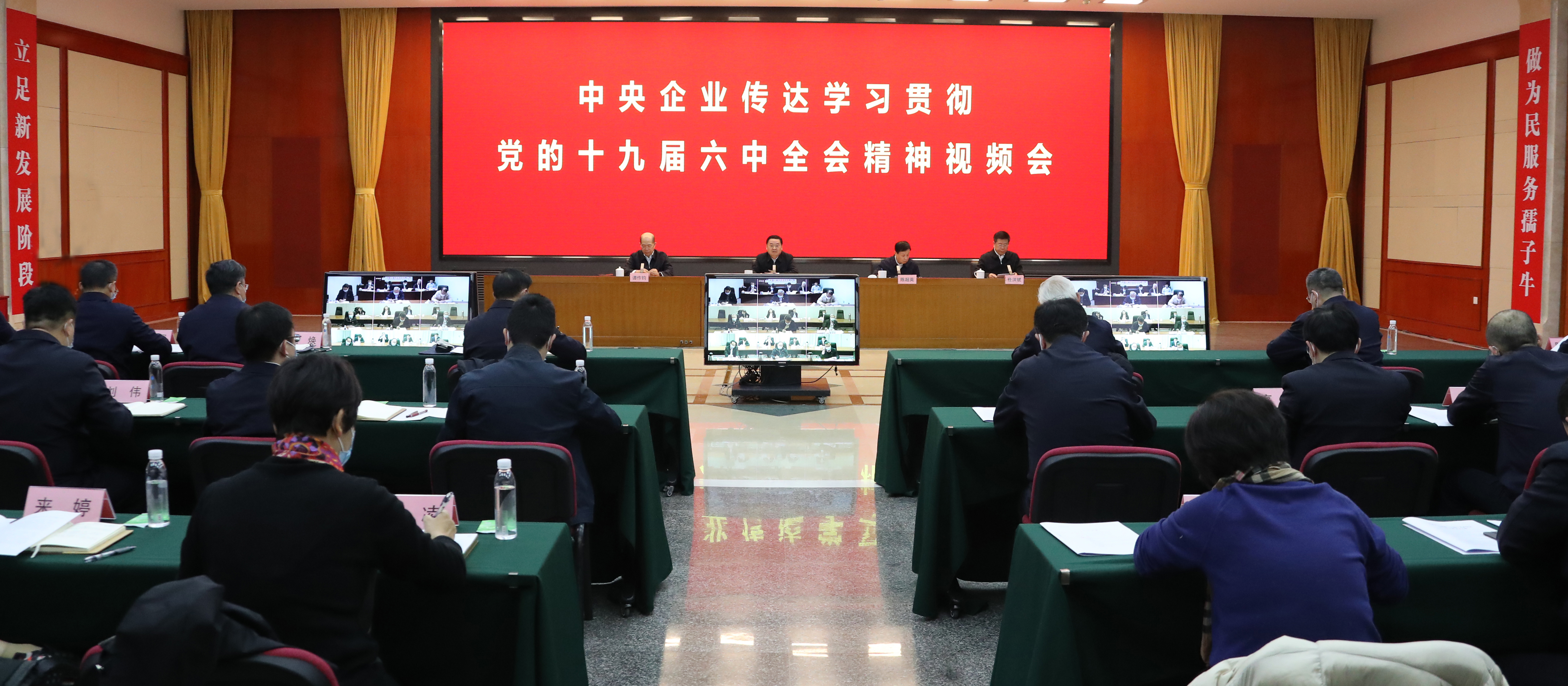 郝鵬、國資、央企、國資委、書記、主任、國企、企業改革